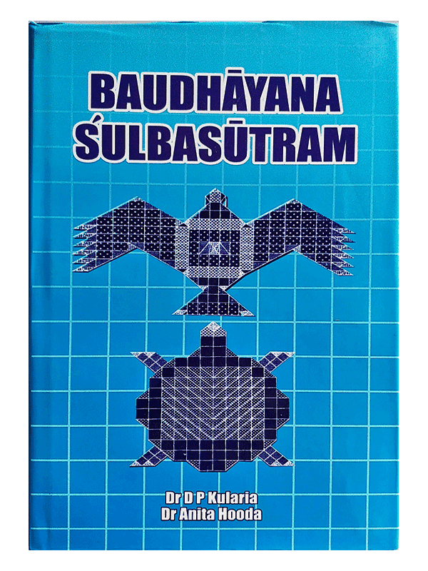 Sulba Sutras | Baudhayana - Katyayana Sulba Sutra